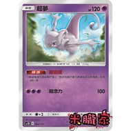 [Miyu's Home] Single Card Sale ️ General Super Dream AC2D 062/176 Pokémon Chinese
