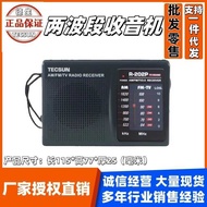 Desheng R-202P FM FM Medium Wave AM Old Man Radio Semiconductor Small Mini Old-fashioned Exam Radio