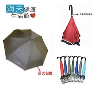 【海夫健康生活館】 皮爾卡登 紳士 自動 反向傘 超潑水 雨傘 (3454)