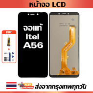 เหมาะสําหรับหน้าจอ LCD Itel A56 อุปกรณ์เสริมหน้าจอ LCD โทรศัพท์มือถือ หน้าจอ itel a56 มีไขควงและกาว