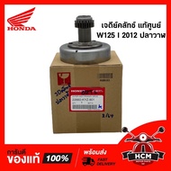 Clutch Pagoda W125 I 2012 Whale Start Hand = Foot Genuine 22660-KYZ-901