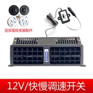 Qiaoling Truck Fan Car Fan Interior Fan Car Fan 12V Van 24v Large Truck Cooling Powerful Car Interio