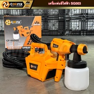 COOFIX กาพ่นสี 800w รุ่น CF-SG003