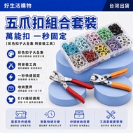 Five-Claw Buckle Combination Set Color Five-Claw Buckle Combination Set Hand Press Pliers Metal Four