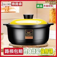 韓式陶瓷砂鍋煲湯明火耐高溫鋰輝石陶土沙鍋燃氣瓦斯燉鍋家用加厚