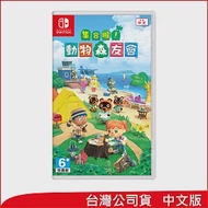 Nintendo Switch遊戲軟體《集合啦！動物森友會》中文版 [台灣公司貨]