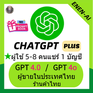 คนไทยขาย 𝗖𝗵𝗮𝘁𝗚𝗣𝗧 4o 𝗖𝗵𝗮𝘁𝗚𝗣𝗧 4.0 𝗣𝗹𝘂𝘀 𝗔𝗰𝗰𝗼𝘂𝗻𝘁 Full Warrantyบัญชีพรีเมี่ยม Fast Delivery 𝗖𝗵𝗮𝘁𝗚𝗣𝗧 4o