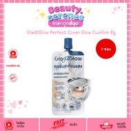 (1 Pack) Glad2Glow Perfect Cover Glow Cushion 6g Glad2Glow Cushion