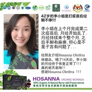 Moringa Elixir Hosanna Oleifera Sachet (20's/28's @ 25ml) Moringa Berry 750ML Maxpine 瓶中钻 PMC 75  Ladymax Moringa Berry