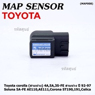 ***ราคาพิเศษ*** MAP Sensor ของใหม่ Toyota corolla (สามห่วง) 4A5A3S-FE สามห่วง ปี 92-97//Soluna 5A-FE