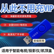 ✨2025 TV Live U Disk Network Set-Top Box Projector HD On-line Smart TV Universal 25.4.7