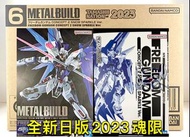 有貨💯全新日版一盒💯METAL BUILD FREEDOM GUNDAM CONCEPT 2 SNOW SPARKLE Ver. Bandai Gundam Fix GFFMC MB超合金自由高達2.