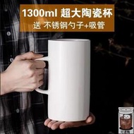 馬克杯 陶瓷杯 特大號陶瓷杯超大容量1000ml馬克杯帶蓋勺家用水杯辦公室牛奶杯子