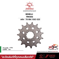 Front Sprocket JOMTHAI 70-BN15SC-525/15T BENELLI TRK502  Fast Delivery
