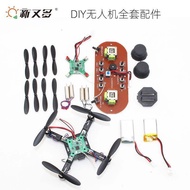 Adaptation diy Complete Drone Accessories Set Flight Control Module diy Four-axis Drone Assembly Par