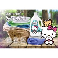 現貨 6瓶入 免運 三麗鷗正版授權Hello Kitty 小蒼蘭香水洗衣精 台灣製造 小蒼蘭洗衣精 香水洗衣精