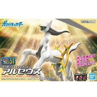 [Miyu's House] Pokémon PLAMO Collection 51 Featured Series Arceus Assembly Model