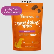 Imported From America Zesty Paws Hip & Joint Bites
