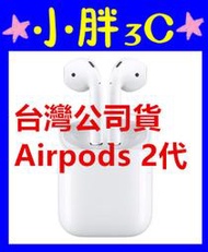 台灣原廠公司貨 Apple Airpods 2藍芽耳機 airpods 第二代  MV7N2TA/A高雄有店可自取