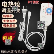 適用彩虹牌電熱毯無極9檔調溫開關通用型電褥子熱敷包溫度控制器