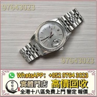 全港高價收 手錶，Rolex勞力士 16030，名錶，古董錶，recycle Rolex，中古勞力士，歐米茄Omega，卡地亞 Cartier 藍氣球， 帝舵Tudor，伯爵PIAGET，蕭邦Chop