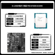 Intel I5 13400F/14400F/13490F Chipset Set CPU Papan Induk ASUS B760 MSI H610