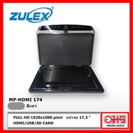 Zulex MP-HDMI 174 จอเพดานติดรถยนต์ 17.3นิ้ว AMORNAUDIO อมรออดิโอ