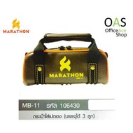 MARATHON กระเป๋าเปตองพรีเมี่ยมหนัง สีน้ำตาล ยี่ห้อ มาราธอน #MB-11(บรรจุได้ 3 ลูก)