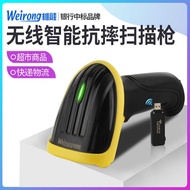 Weirong S8W Wireless Scanning Scan Code Bar Code Laser Bar Code Express Order Supermarket Barbar Dev