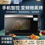 🧅QM Midea Microwave Oven Steam Baking Oven Integrated Household Frequency Conversion Intelligent Multifunctional23LConve