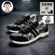 迷彩安全鞋006安全鞋 41碼 現貨 自取