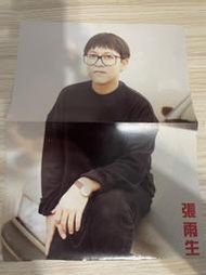 D473 雜誌內頁 ～～ 張雨生