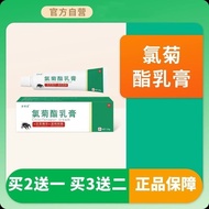 Chlorophyllin Cream Remove Scrotum Scrotum External Use Ointment Benzene Ether Cream Scabies Mites S