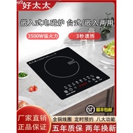 Meikang Haotai Induction Cooker Embedded Single Stove 28 * 33 Integrated Stove Induction Cooker Gas 