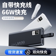 3C66W Comes with Cable Super Fast Charging Power Bank 3,0,000mAh Large Capacity Power Bank/Beads 3.1