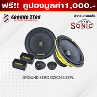 Groundzero GZIC165.2 SPL