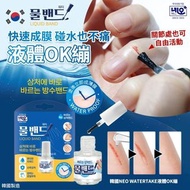 韓國Neo Watertake液體OK繃
