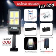 ไฟโซล่าเซลล์ ไฟถนน Solar Light 460W 420W 180W โคมไฟ สปอร์ตไลท์ LED ไฟเซ็นเซอร์ โคมไฟถนนโซล่าเซลล์ รุ