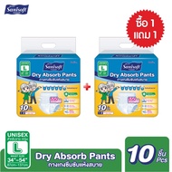 [Buy 1 Get 1 Free] Sanisoft/Adult Dry And Comfortable Pants 550cc (Size L: 34-54 Inches/87-137 Cm.) 