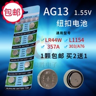 LR44W Remote Control Vernier Caliper 357A Round Small Battery