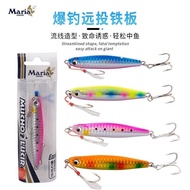 Japan Maria Maria Maria Iron Plate Bait Sea Fishing Long-Casting Golden Gun 45g Simulation Lure 8.11