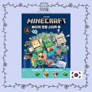 Minecraft Sea Adventure Sticker Book, Minecraft Official, Korean Sticker Book
