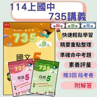 < 114 > Jinan Junior High School {735/Key Classmates Exchange} Evaluation 7 Upper 8 9 Chinese Englis
