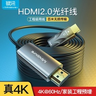 🔥LuxunhdmiOptical fiber cable2.0Hdmi cable 4K*2K 60HZEngineering Computer Monitor Projection Cable