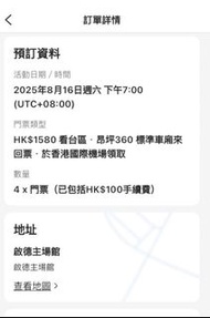 鄧紫棋演唱會香港場