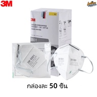 3M9001 หน้ากากป้องกันฝุ่นละออง หน้ากากรุ่น9001มาตรฐาน KN90 กันฝุ่น PM2.5