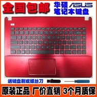 （筆電鍵盤）Asus 華碩 X450 A450 K450C X450V Y481c F450c 鍵盤帶C殼 紅色