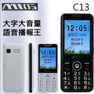 Mtos 雙卡雙待直立式4G長輩科技手機 C13 (兩色)  無相機/大字體/大鈴聲/大按鍵/無WIFI