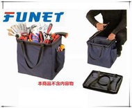 瘋狂買 台灣品牌 FUNET FDP-33 塔氟龍製電工工具袋系列 電工提袋 水電四方袋 耐磨耐用 超耐磨布 特價