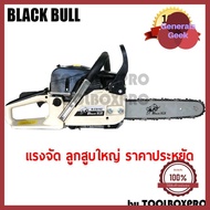 เลื่อยยนต์ BLACK BULL B-CS152 บริการเก็บเงินปลายทาง Generals Geek